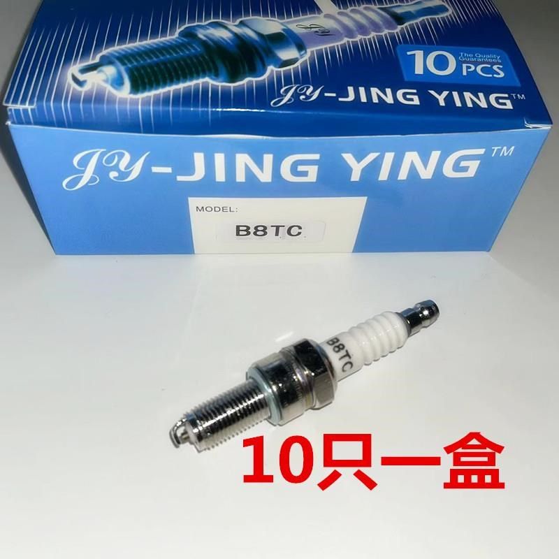 机车火花塞 B8hTC CR8PP B7TC火花塞 70加长型 火花塞 10厘19长