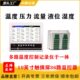 多路温控仪4路8路16路24路36路温控调节器继电器固态SSR电流
