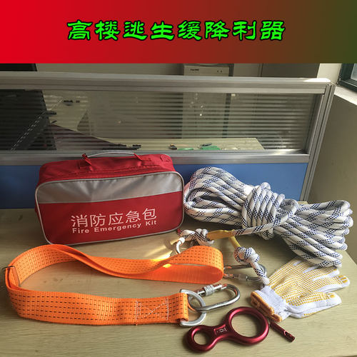 高楼逃生缓降器家用多人救生缓降器高楼火灾高空消防安全绳逃生绳