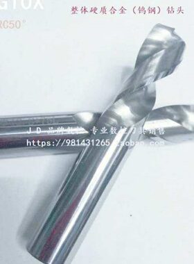 YG10X整体钨钢合金钻标准长M13.6 13.7 13.8 13.9 14mm