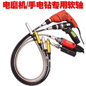 小电磨软轴电磨机软管雕刻笔夹头打磨机变吊磨机配件雕刻工具