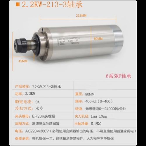 雕刻机主轴电机800/1.5/2.2KW3.0/3.2/4.5/5.5KW昌盛CS高速电主轴