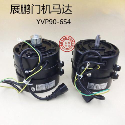 电梯展鹏VVVF开门电机马达YVP90-6S4 150W变频调速三相异步电动机