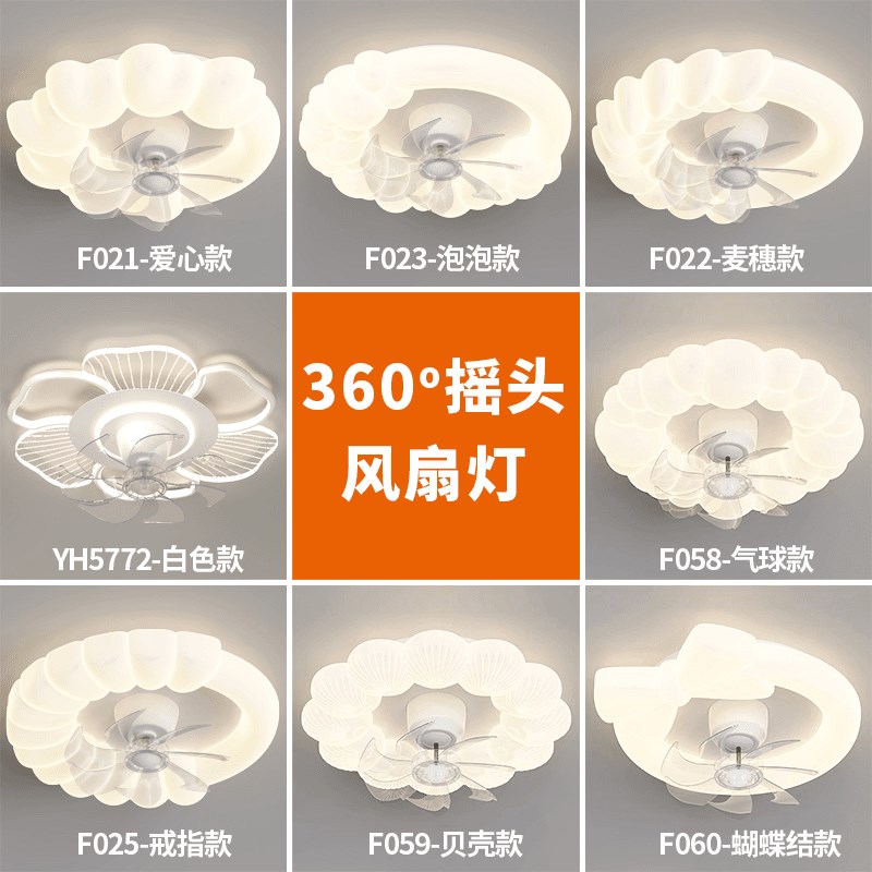 奶油风卧室灯吸顶灯吊扇灯儿童房餐厅主卧风扇电风扇灯W2024年新