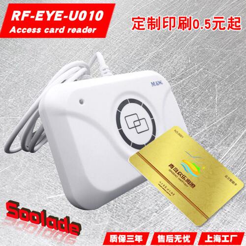 明华澳汉ic读写器RF-EYE-U010-MEM非接触式IC卡读卡器M3-U010