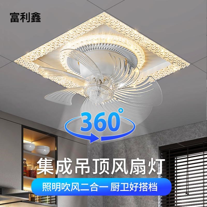 2025新款厨房风扇灯嵌入式二合一集成吊K顶平板灯铝扣板面板卫生