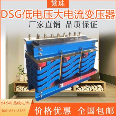 CE认证7000VA/W三相大电流隔离变压器380V变16V可定做各种电压