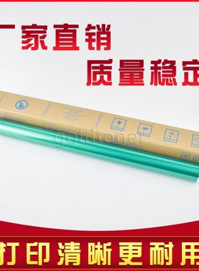 适用施乐C8030 C8035复印机硒鼓C8045 C8055 C8070鼓芯 感光鼓OPC