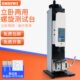 拉力计立卧两用螺旋测试架仪SL立式 两用拉力试验机压力机 卧式