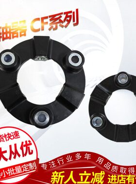 三木橡胶联轴器CENTA弹性联轴器CF-A-004-O0