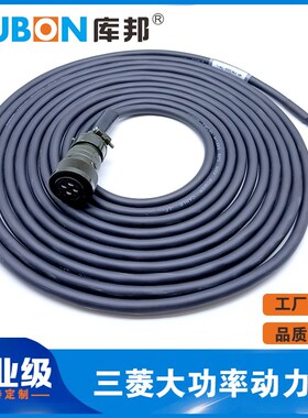 三菱大功率伺服电机动力线拖链线MR-PWCNS4-5M 3M10M电源线18-10S