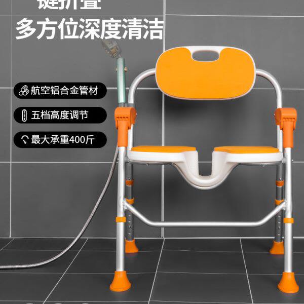 老人浴室专用防滑洗澡椅老年人孕妇助浴椅子冲凉沐浴凳扶手可折叠