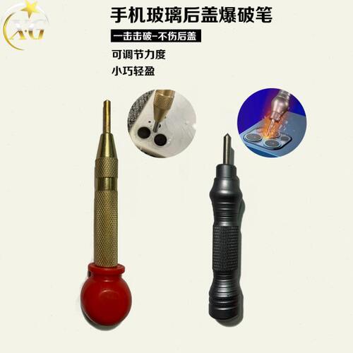 蓝锐 手机维修11 12后玻璃 镜框爆破器 破碎器13ProMax镜框爆破笔