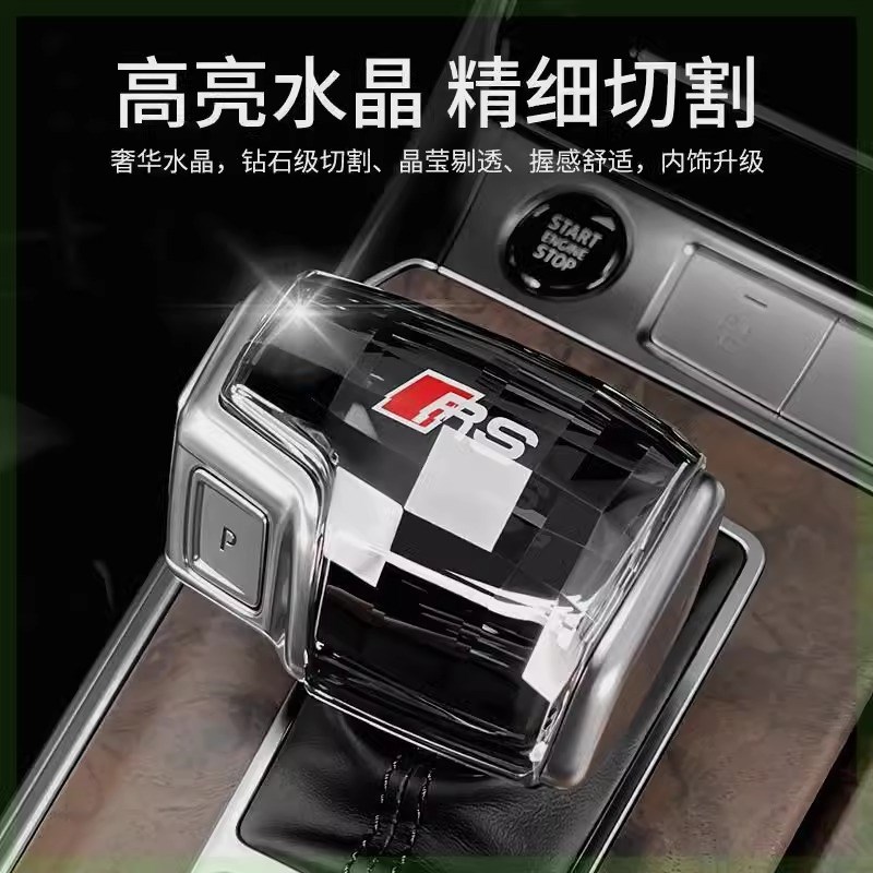 适用奥迪水晶档把改装a4l排挡头a6l/q5l/aI4/a5/a8/q7档把盖换挡