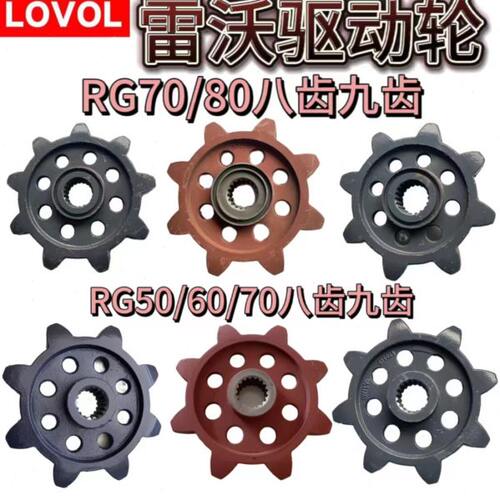 福田雷沃收割机配件原厂驱动轮RG50RG60RG7行走轮驱动轮8齿9齿