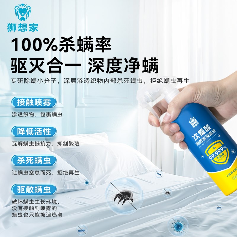 床上除螨喷雾母婴可用床垫床单被子除螨虫Z神器消毒液