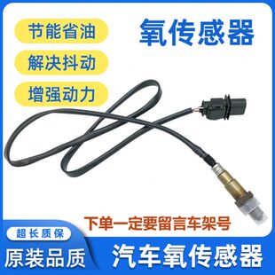 包邮 2008t600z500t700z300大迈X5X7sr9前后氧传感器 适用众泰5008