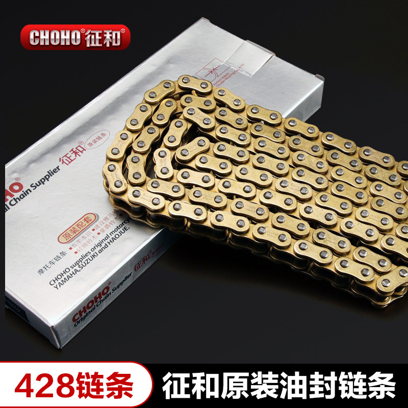 征和原装摩托车加厚加强链条428H/HO/HX静I音油封链条110 125 150
