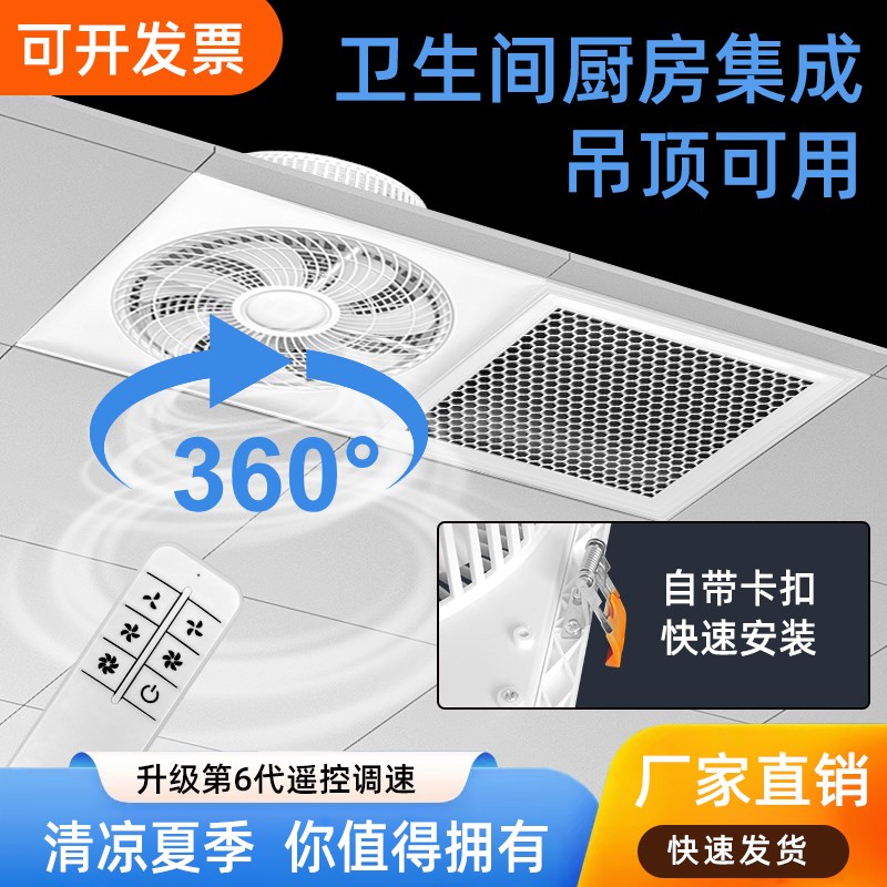 凉霸厨房浴室嵌入式集成吊顶冷风扇吸顶式风扇化妆室厕所电风扇排