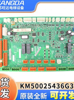 通力电梯轿顶板KM50025436G31/G11/G32/G33G01KM50025437H02ECCBe