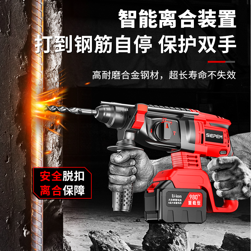 电锤电镐无刷冲击钻充电混凝土家用电动锂电大功率电捶搞多功能钻