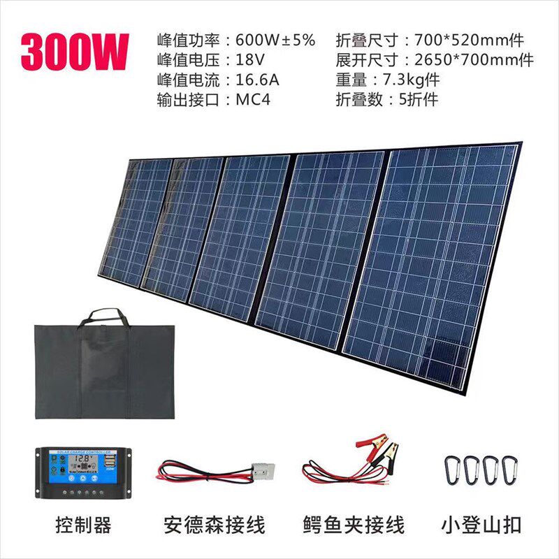 房车太阳能板充电包户外电源300W500W折叠太阳能发电板12V24V全套