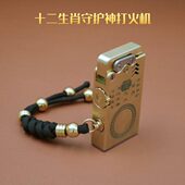 新款 弹射煤油可制定刻字姓氏 十二生肖黄铜精雕龙舌八个性
