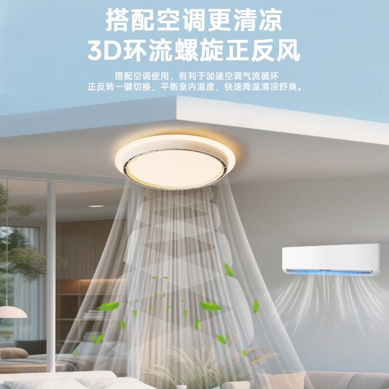 无叶风扇灯现代简约圆形卧室灯吸顶灯2025新款智能静音led电扇灯