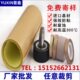 铁氟龙胶带耐热特氟龙温布包装 封口机隔热300度特氟龙胶带