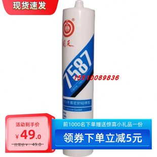 回天5871室温硫化硅酮密封胶 回天7587RTV平面密封硅橡胶 310ml