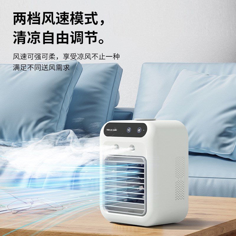 跨境家用小型空调扇便携式宿舍喷雾冷风机加湿电风扇桌面移动冷风