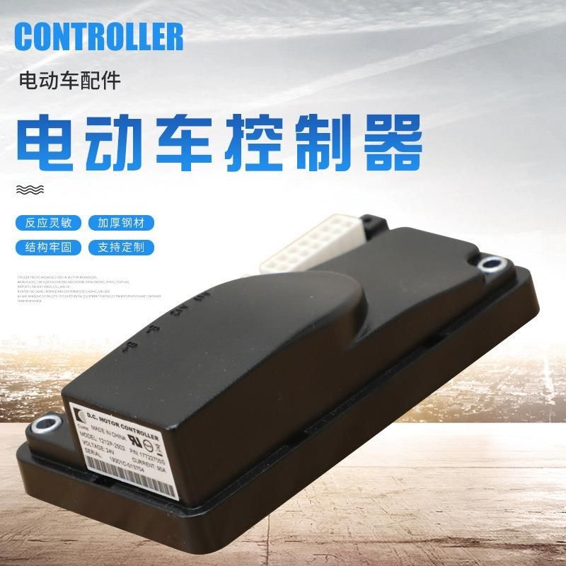 杭叉合力诺力电动叉车配件中力小金刚液压搬运车控制器1212科蒂斯