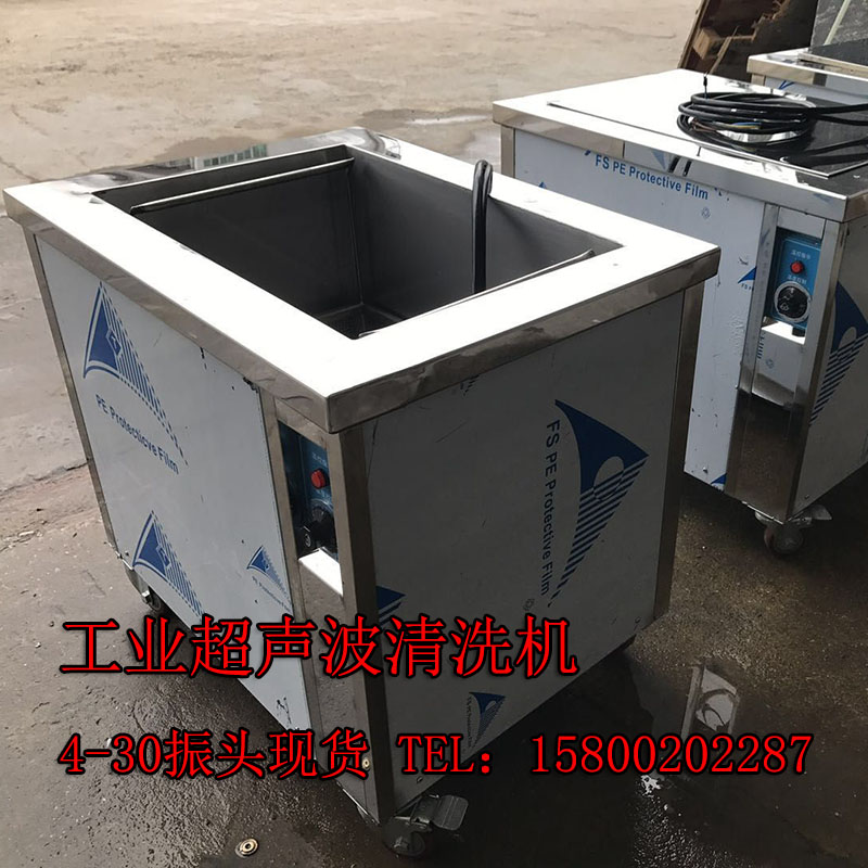 喷丝板模具超声波清洗机 工业五金零件轴K承 发动机快速除油除蜡
