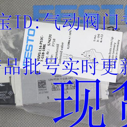 FESTO 电磁阀 VUVG-L14-P53C-T-G18-1P3-1R8L 566501 574231 现货