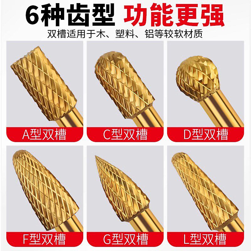 镀钛钨钢旋转锉六角柄铣刀电动合金打磨头金属不锈钢电钻打磨工具