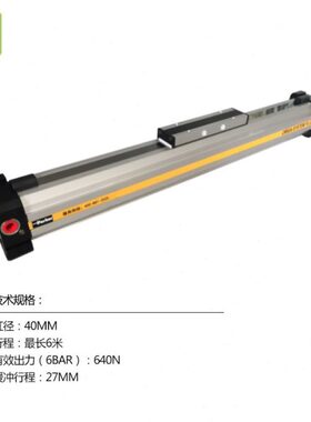 专业经销无杆气缸OSP-P40-00000-00300