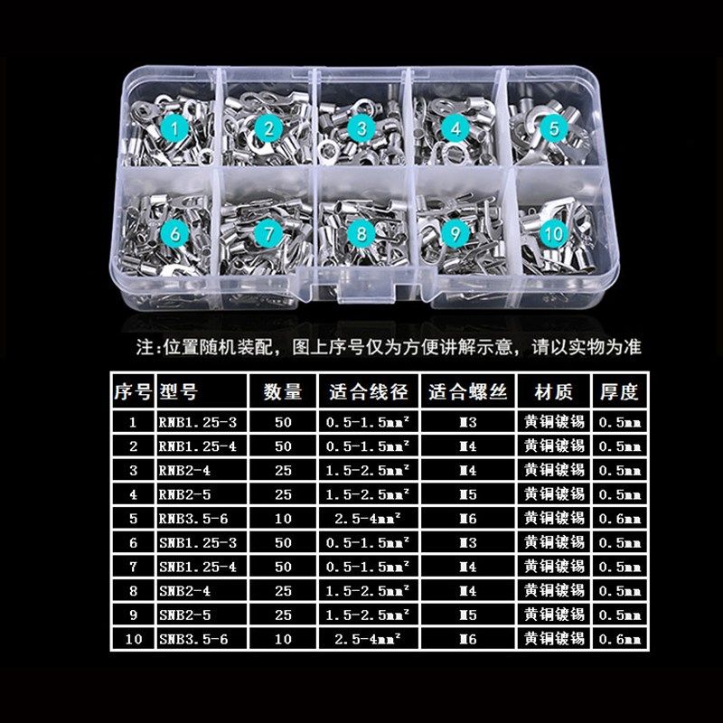 OT/UT冷压端子SNB/RNB铜接线鼻子O型Y型DIY线耳组合套装送压线钳