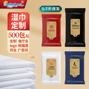 水为本抽取式3抽湿纸巾高档餐厅酒楼海鲜自助无纺布湿巾500可定制