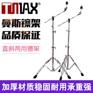 鼓架镲架直斜杆两用架子吊镲斜镲架镲片支架擦片扩展架爵士鼓配件