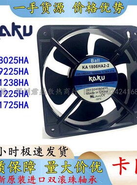 KAKU卡固 KA1238HA2 KA8025HA2 KA1725HA2 KA9225HA2  耐高温防水