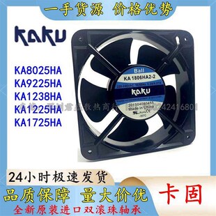 KA9225HA2 KAKU卡固 KA1725HA2 KA8025HA2 耐高温防水 KA1238HA2
