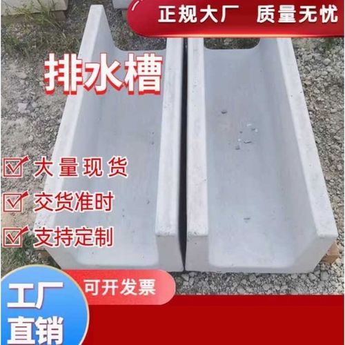 混凝土预制排水沟U型水泥槽成品U型水渠U型管排污水沟水泥U型槽