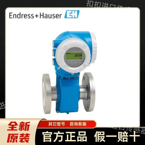 E+H恩德斯豪斯 传感器 5WBB1H-AADAEBKA0AQD211AA1+AK 电磁流量计