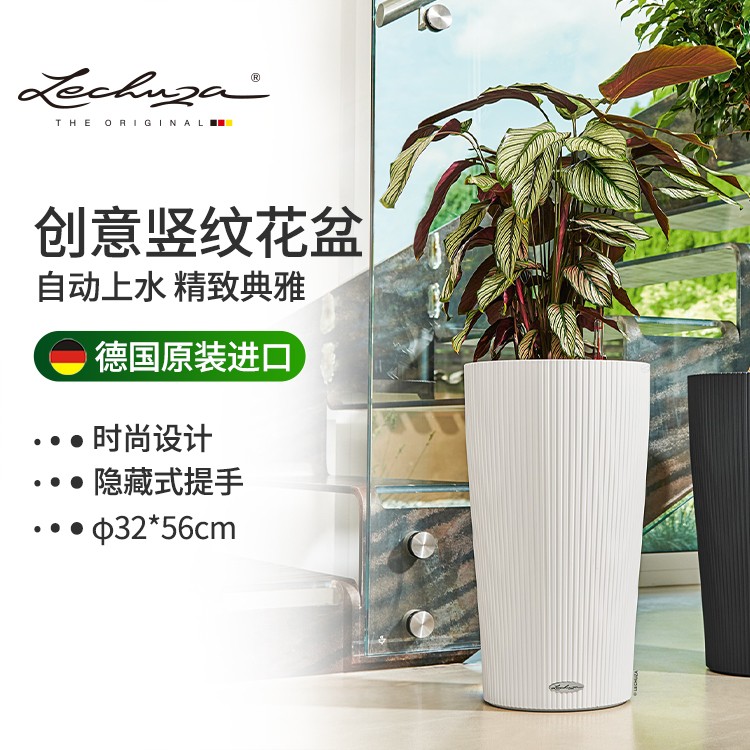 Lechuza德国进口自动吸水环保树脂花盆欧式圆形绿植花卉室外酒店