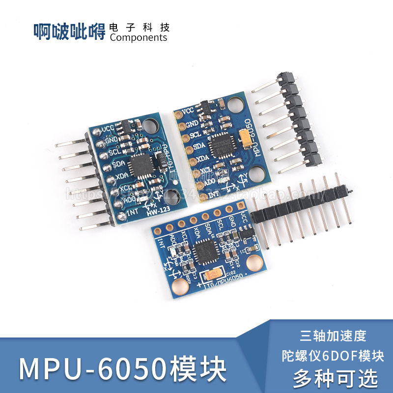MPU-6050模块 三轴加速度 陀螺仪6DOF模块 有代码原理图 GY-521