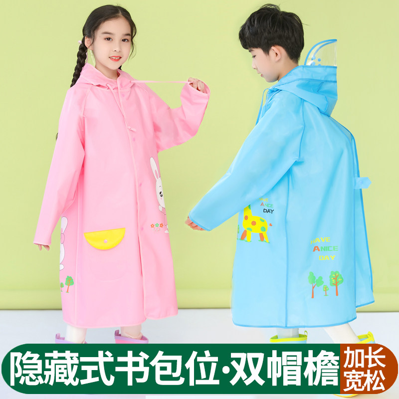 儿童雨衣女男带书包位小学生小孩宝宝雨衣雨披男女双帽檐卡通雨衣