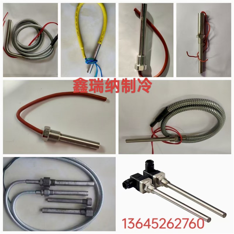 半封闭压缩机加热管比泽尔谷轮雪鹰制冷机库空调冷冻机油电加热棒