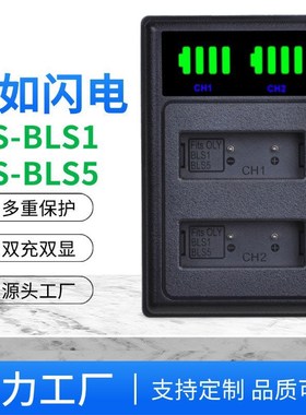 适用奥林巴斯EPM1 EP1 EP2 EP3 E-PL1 EPL2 EPL3 BLS5 BLS1电池