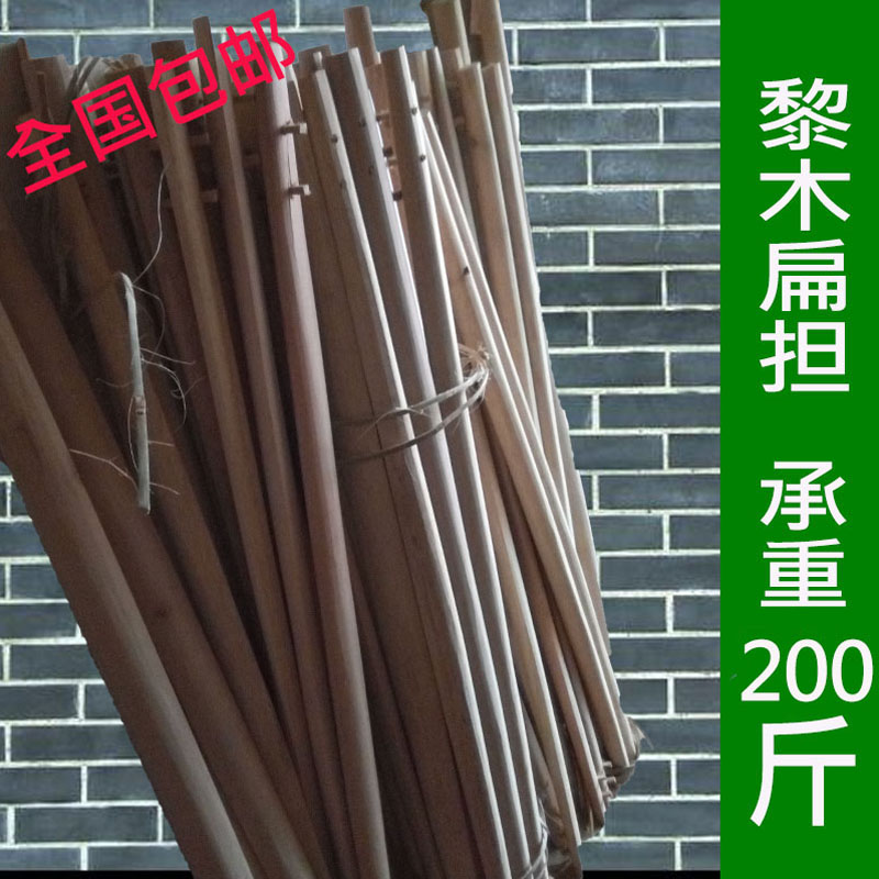 扁担木棍扁担钩子黎木扁担抬杠担纯手工实木跳舞舞台道具囍事挑担