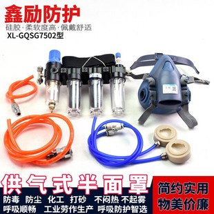 修喷漆防尘 面罩厂装 配7502面罩 防毒面半面罩供气式 供气式